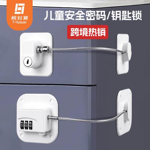奥嘉威密码锁抽屉锁粘贴儿童安全