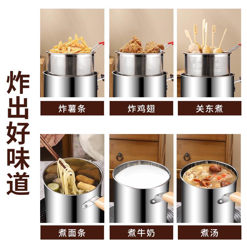 304不锈钢家用小油炸锅炸锅带滤网电磁炉燃气灶通用迷你省油深锅