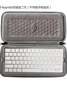 适用Magic Keyboard二代三代妙控键盘2021最新款收纳保护包盒袋套