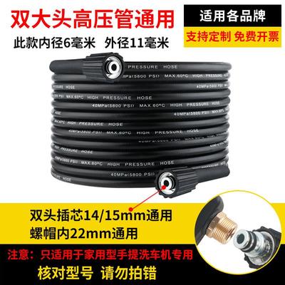 洗车机高压管子快接超强头58型家用配件万能水管水枪快速压力新款