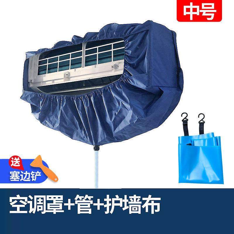 挂壁空调清洗清洗空调接水罩挂式1.5P通用新款加厚接水袋家用清洗