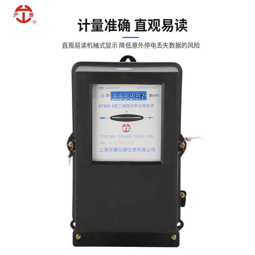 机械有功dt862-4三相四线电能表380v互感器电表转盘电度表