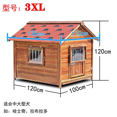 大批发宠物别墅四季通用户外狗屋狗别墅木质狗屋厂家小型狗窝狗笼
