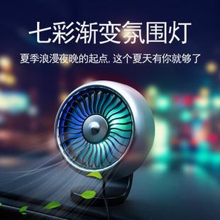 车载风扇汽车USB风扇多功能车载出风口中控台车载电风扇厂家批发