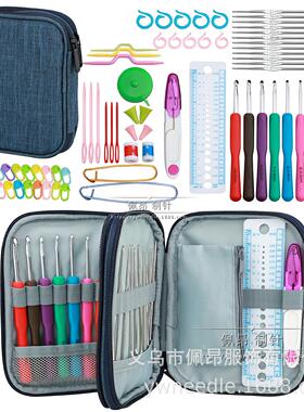 蓝色钩针套装tpr软柄铝钩针编织扣记号工具塑料配件72件套ck007
