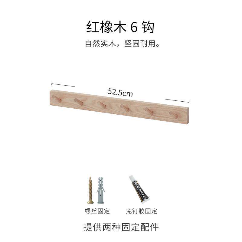 f63x实木挂衣木质挂衣架衣架墙上壁挂挂勾入户衣帽钩门口门后挂钩