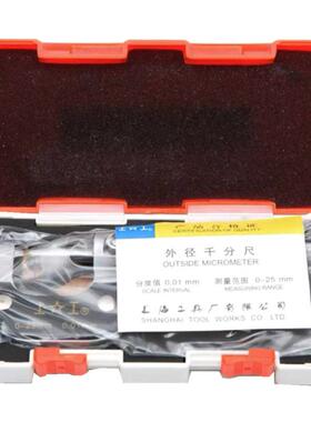 上工25-50/50-75/75-100/100-125mmx0.01批发销售外径千分尺