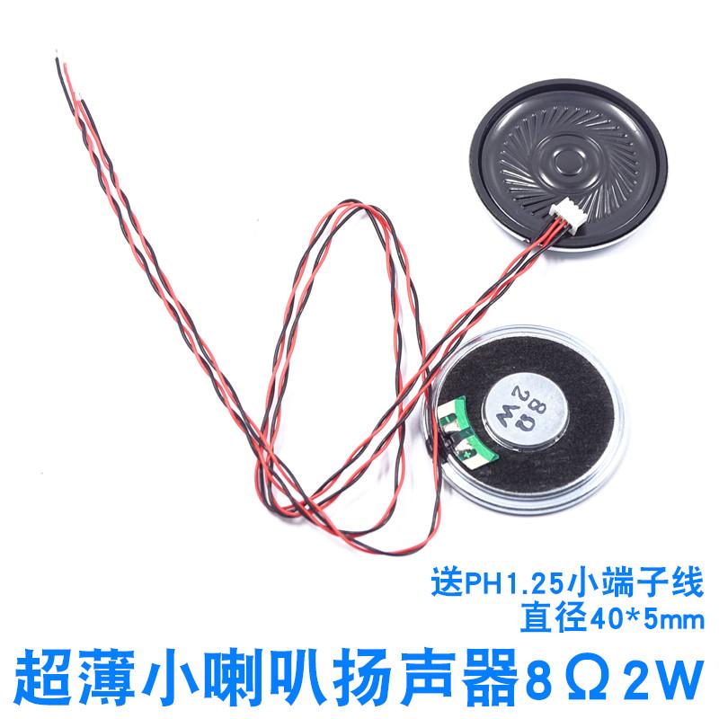 sg6 8欧2瓦液晶电视内置超薄小喇叭电视板喇叭扬声器40*5MM小端子