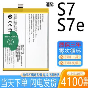 正品 适用于vivo 增强版 N8电板手机原厂魔改原装 S7电池S7E大容量B