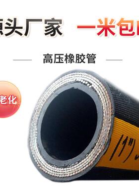 高压胶管钢丝缠绕编织橡胶软管钢丝软管液压油管大口径法兰胶管