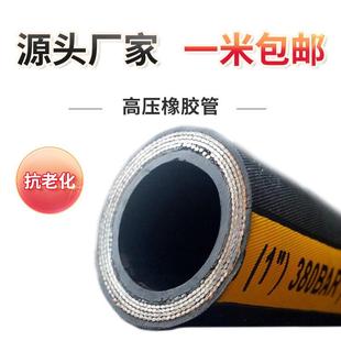 高压胶管钢丝缠绕编织橡胶软管钢丝软管液压油管大口径法兰胶管