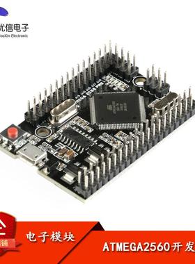 【优信电子】Mega2560 Pro开发板 核心板 ATmega2560-16AU USB