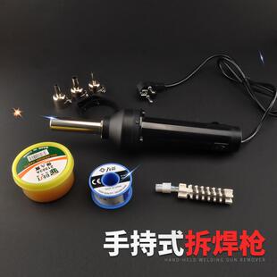 便携式小型热风枪8032可调温热风筒IC芯片拆焊枪手机维修热风台机