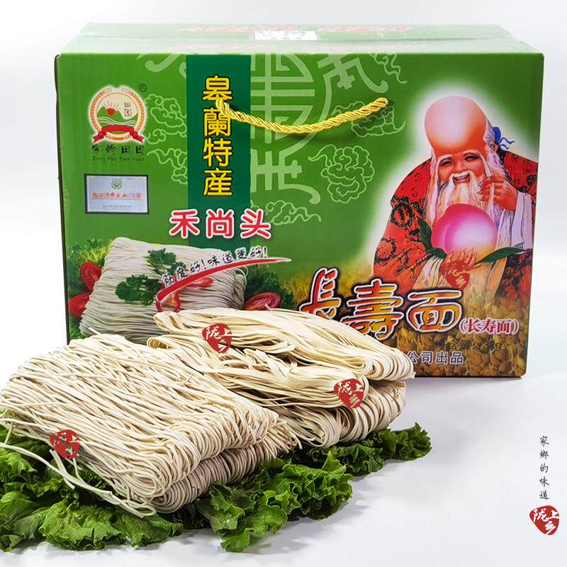 新货甘肃皋兰特产禾尚头长寿面6斤整箱手工挂面长寿面和尚头宽细