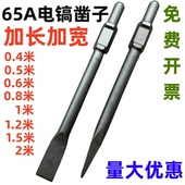 kt大电镐镐头6尖凿子加宽扁铲混凝土9电镐钎尖扁凿电镐钻头加