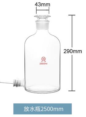 华鸥磨砂放水瓶2500ml  厂家批发高硼硅透明放瓶 下口水瓶2.5l