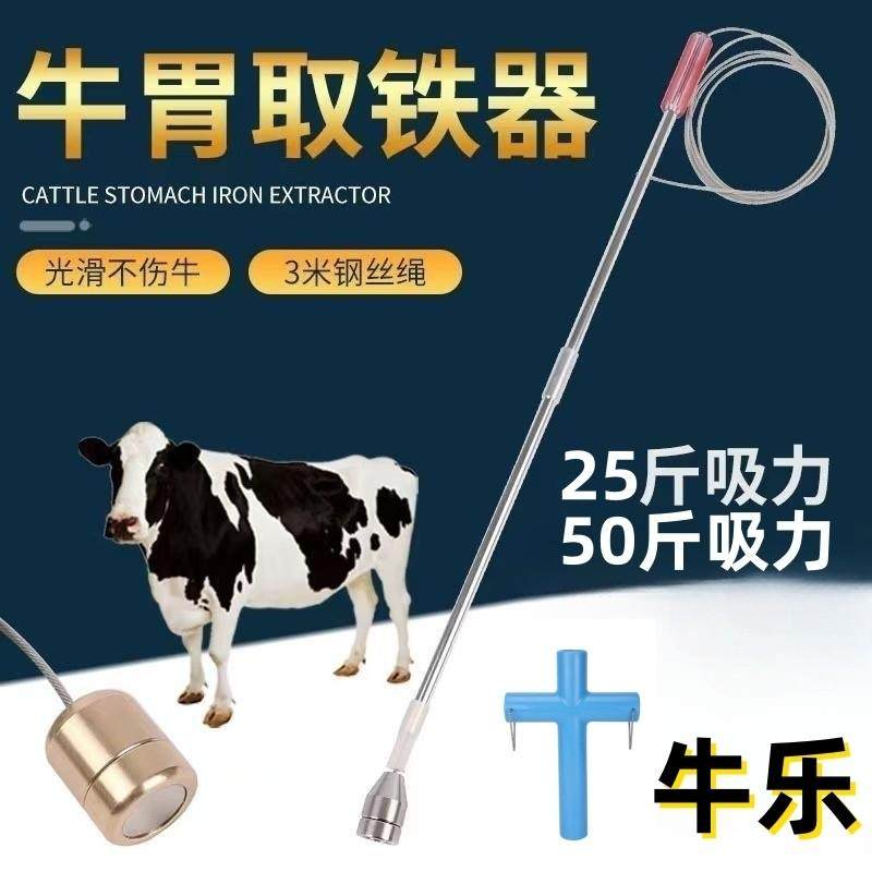 牛胃取铁器牛用瘤胃强磁吸铁器牛用开口器50斤超强吸力兽用吸铁器,畜牧/养殖物资,畜牧/养殖器械,淘宝优惠券,粉丝福利购,淘宝优惠卷