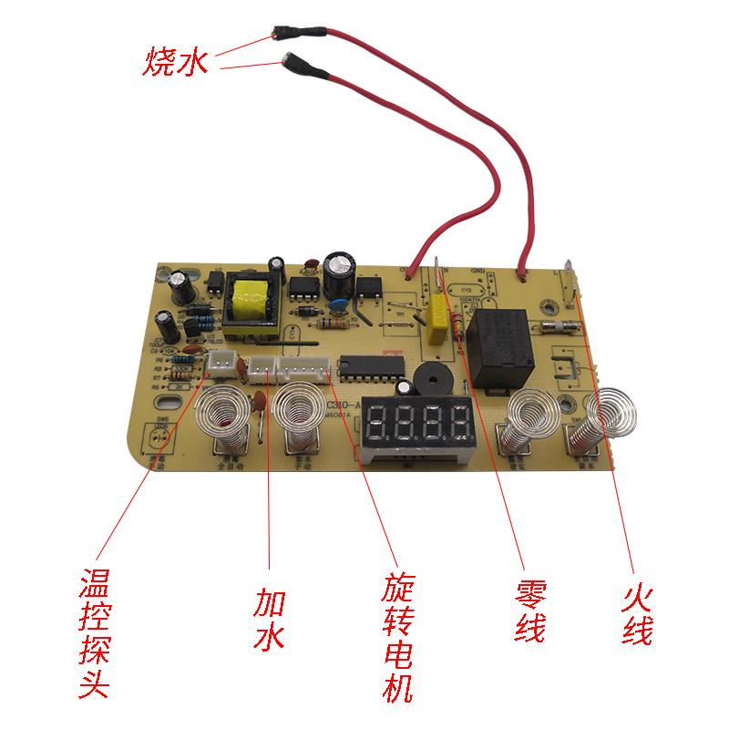 自动上水壶配件电茶炉4键线路板电热烧水壶主板维修电路板控制板