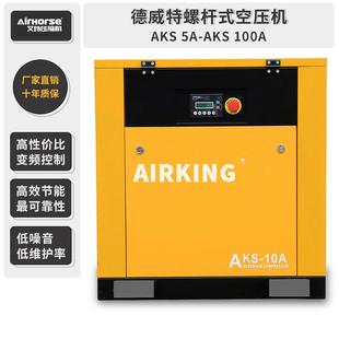 空气机械压缩机工厂 永磁德维特变频空压机4kw小型工业级螺杆式