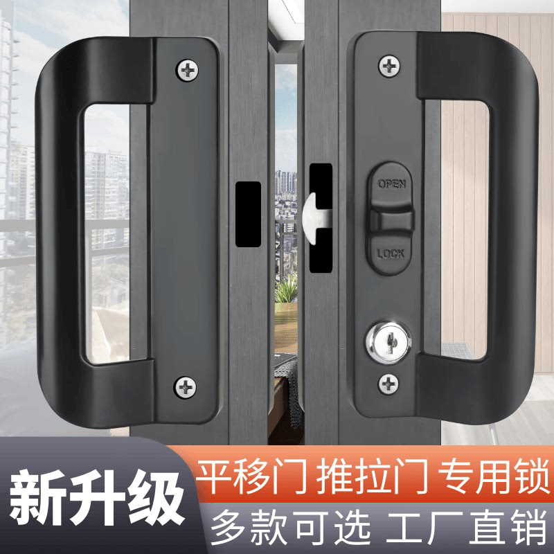 #阳台平移门锁吊趟门拉手锁带把手铝框门推拉门锁铝合金门锁倒钩