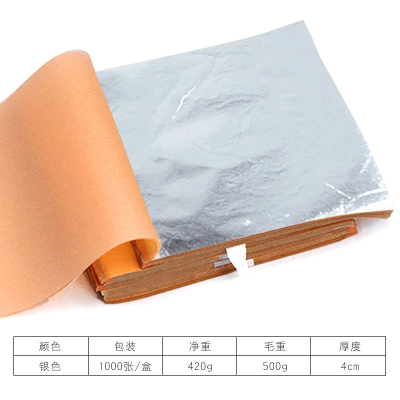 金箔纸仿箔紫铜箔14cm南京金箔工艺贴金装饰本子金银箔纸