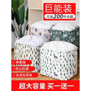 衣服收纳筐布艺家用搬家衣柜子收纳箱神器整理箱衣物盒袋子 大号装