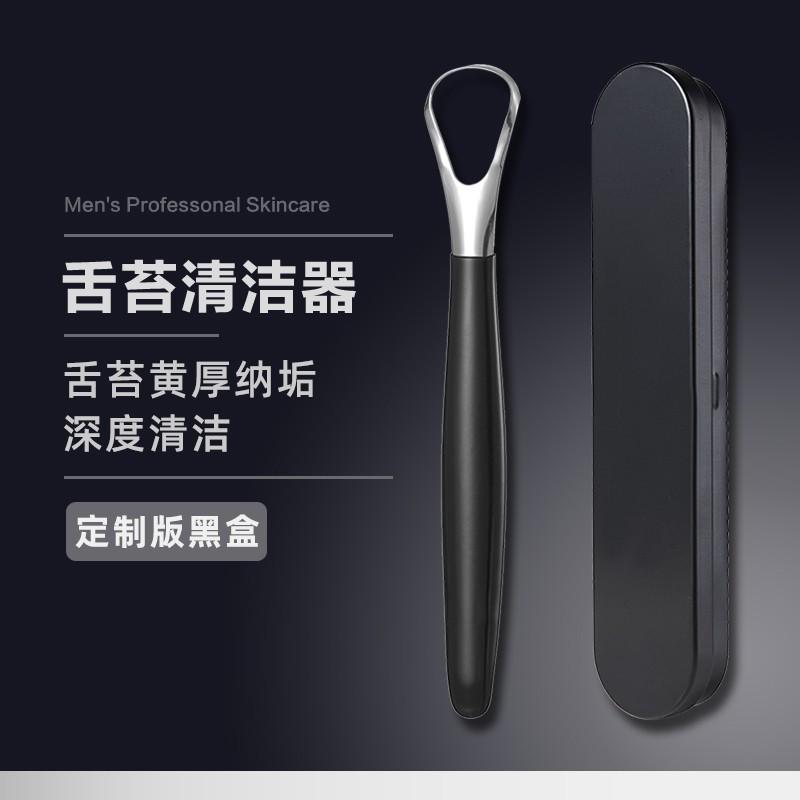 日本进口腔护理刮舌苔清洁器不锈钢刮舌器口臭神器清理舌头黄厚白