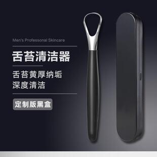 【天猫正品】日本进口刮舌苔清洁器男士刮舌器舌苔白厚刮舌头神器