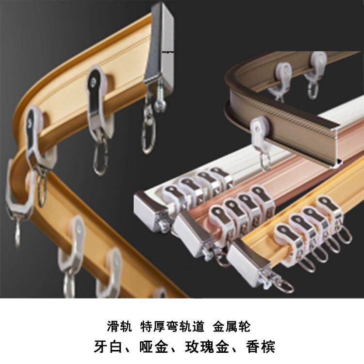 可围弯铝合金窗帘滑轨阳台弯轨道金属轮无声窗帘杆窗帘幔U型轨道