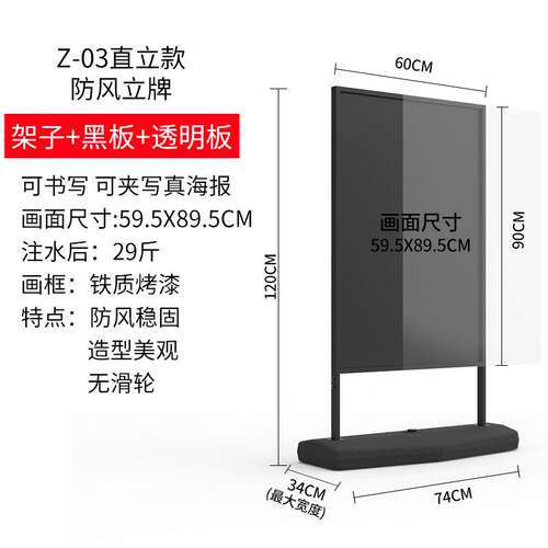 户外海报架防风门口广告牌水牌广告架展示架立式落地立牌招聘展架