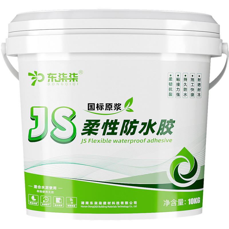 js厨房屋顶平房防水涂料卫生间漏水防漏胶外墙水池鱼池补漏王材料