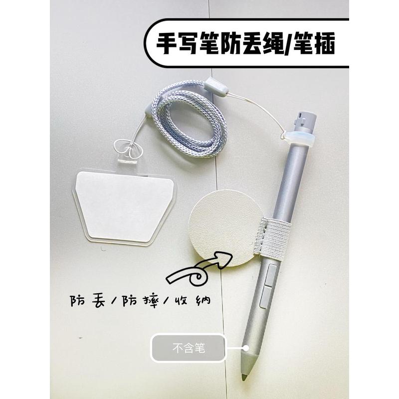 学习机手写笔防丢绳 科大讯飞笔绳 答题笔防摔扣挂绳  笔插收纳笔