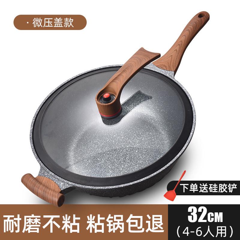 贴牌加工麦饭石炒锅压铸不粘锅通用锅家用厨房不沾炒菜锅