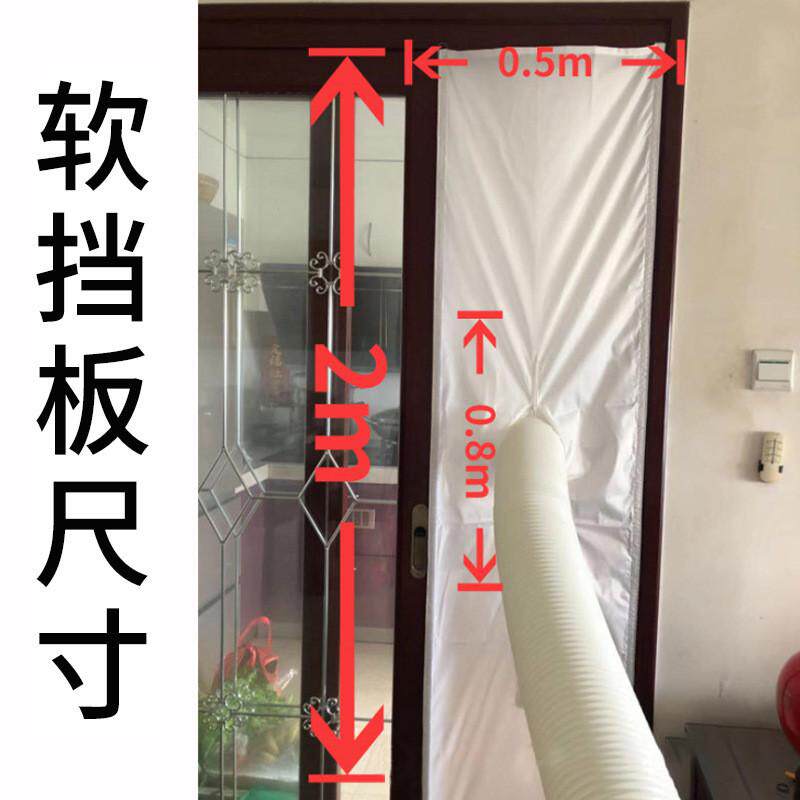 移动空调布挡板窗户配件推拉门软布密封挡风密封布移动空调密封布
