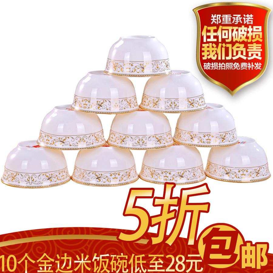 2eie10个装4.5英寸小碗家用汤碗饭碗酒店友陶瓷碗碟盘套装无餐具