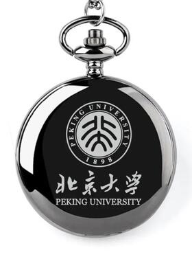 清华北大校徽怀表刻字定制照片覆古翻盖石英生日礼物学生毕业手表