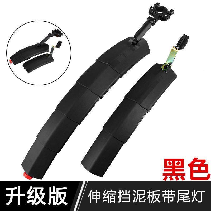 自行车挡泥板山地车伸缩泥挡板雨瓦折叠26寸可水配件公路灯式