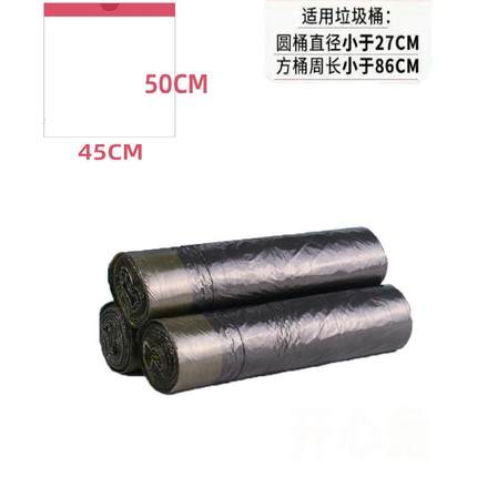 家易点45x50cm厂家批发家用商用加厚手提中号黑色抽绳式垃圾袋