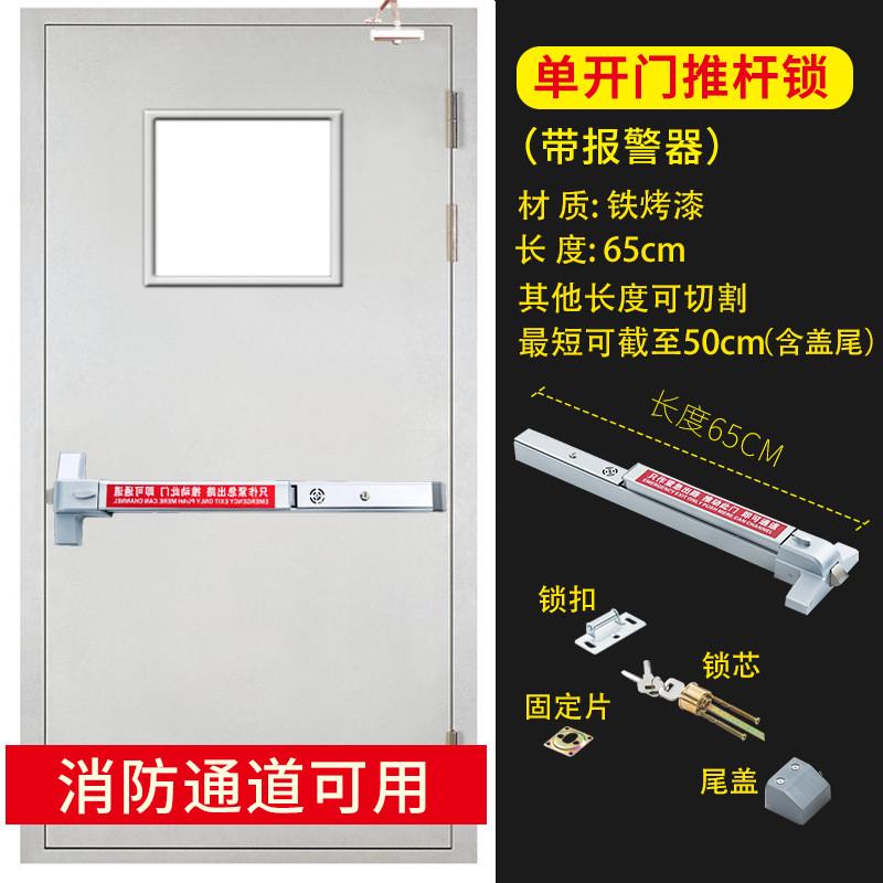 304不锈钢推式推杆防火门锁通道消防门锁带报警逃生门锁烤漆推锁