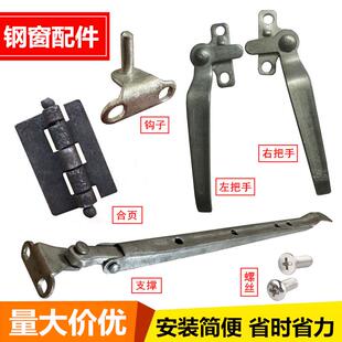 老式钢窗把手 铁艺撑杆铁窗执手支撑门窗拉手风勾 定风撑窗锁把手