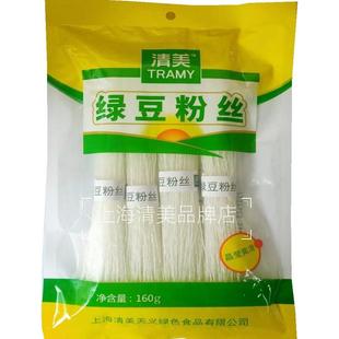 上海清美绿豆粉丝160g包装包邮特产精品干货火锅食材方便速食