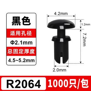 pc板胶料子母柳钉r3r4新款 尼龙塑料铆钉卡扣r型固定塑膨胀按压式