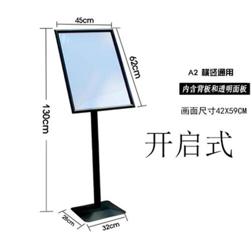 门口立式落地式海报展示架商场水牌kt板展架广告牌窄边a2立牌