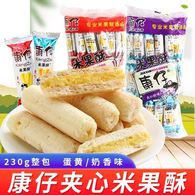 官方旗舰店康仔米果酥夹心米棒卷老式休闲粗粮儿童怀旧童年