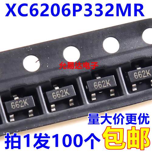 XC6206P332MR 3.3V丝印662K SOT23稳压芯片【100只3.5元】27元/K
