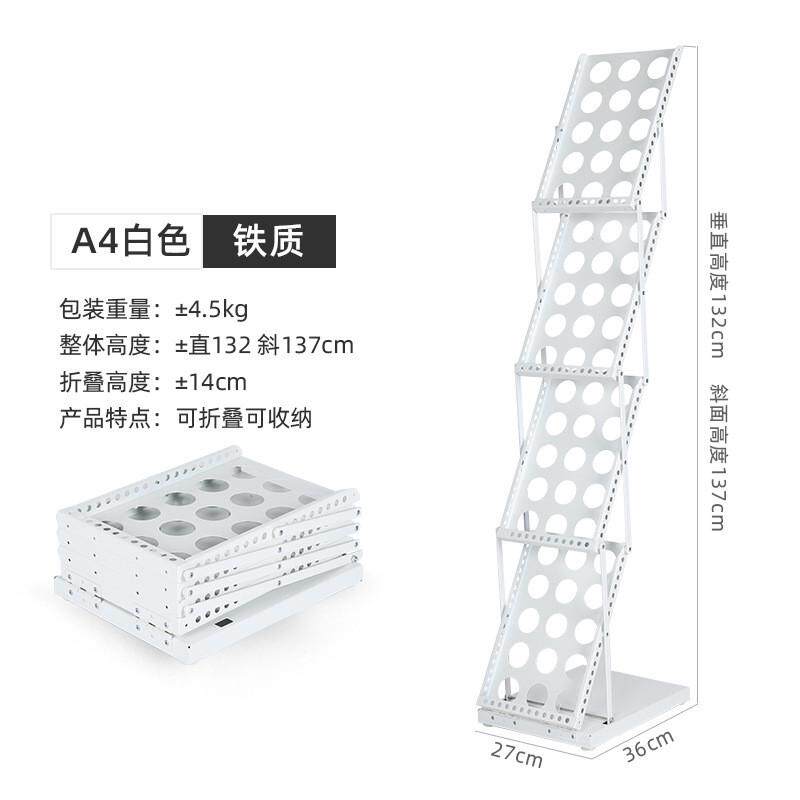 铁质折叠展示架中古资料架落地宣传架折叠报刊架四层立式杂志架