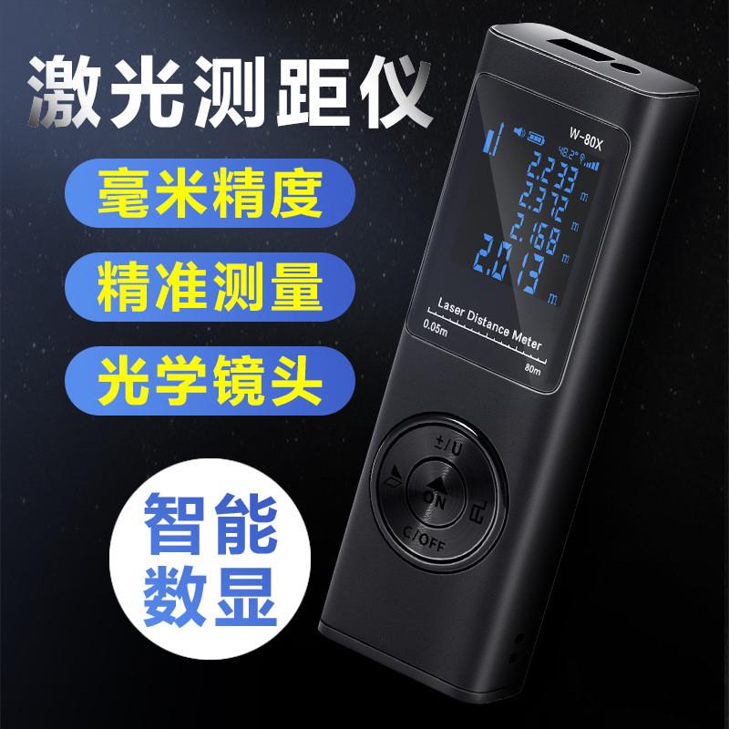 新款手持红外线激光测距仪工厂精度高电子尺w40x/w60x/铝合金销