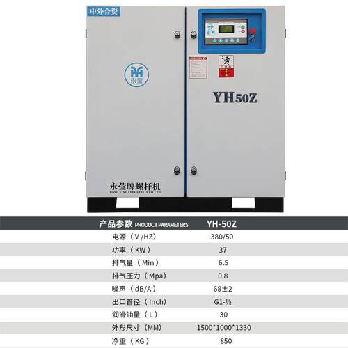 永磁变频螺杆式空压机7.5kw工业空气压缩机泵10匹厂家