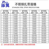600 不锈钢扎带304材质1200 10000金属扎带船用 1500 400 300