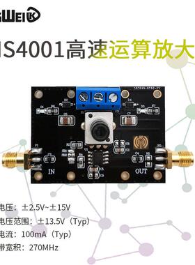 THS4001高频运算放大器模块同相反相射随运放 高速缓冲电压放大器